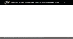 Desktop Screenshot of cesar.ru